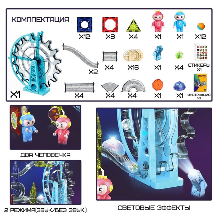 Конструктор магнитный «Световой марблс», 80 деталей 60686