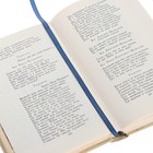 Закладки ляссе "Для мальчиков - 2" 27,5 см - фото 22600783