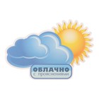 Обучающие плакаты «Погода» 9499919