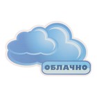 Обучающие плакаты «Погода» 9499919