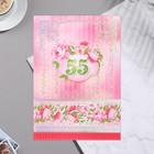 Открытка "55" розовый фон. цветы, А4 - фото 319293662