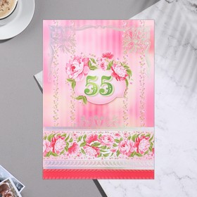 Открытка "55" розовый фон. цветы, А4 (10 шт)
