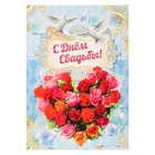 Плакат "Свадебный" сердце, розы, 42х59 см - фото 10283818