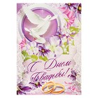Плакат "Свадебный" голубь, фиолетовый фон, 42х59 см - фото 10283821