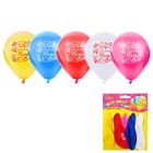 Набор воздушных шаров "Любимая мама" 5 шт. 10" - Фото 2