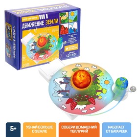 {{photo.Alt || photo.Description || 'УЦЕНКА Набор для опытов «Движение Земли»'}}