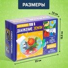 УЦЕНКА Набор для опытов «Движение Земли» 9527982