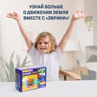 УЦЕНКА Набор для опытов «Движение Земли» 9527982