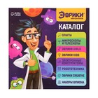 УЦЕНКА Набор для опытов «Движение Земли» 9527982