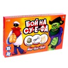 Настольная игра «Бой на су-е-фа», уценка - Фото 8