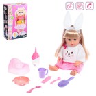 УЦЕНКА Пупс функциональный «Мой малыш», пьёт, писает, с аксессуарами - Фото 1