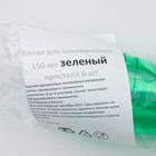 Фужер одноразовый «Конус», 150-180 мл, 6 шт в упаковке, цвет зелёный с чёрной ножкой - Фото 5
