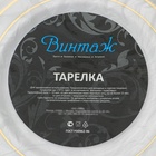 Тарелка одноразовая для фуршета, d=19 см, пластик, круглая, плоская, белая с золотой каёмкой - Фото 12