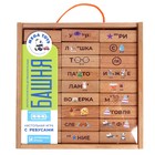 Настольная игра «Башня с ребусами», 54 элемента, в деревянном ящике - фото 24317460