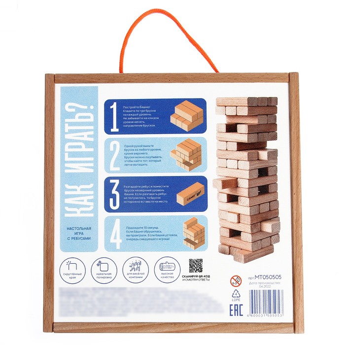 Настольная игра «Башня с ребусами», 54 элемента, в деревянном ящике - фото 1904734655