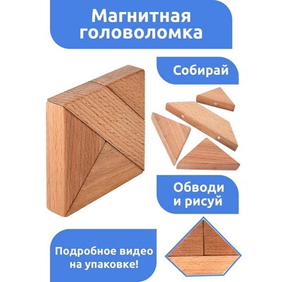 Магнитная головоломка по системе раннего развития, 4 детали