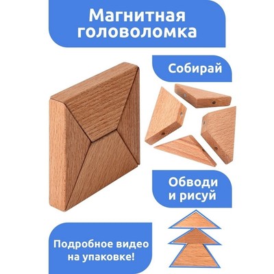 Магнитная головоломка по системе раннего развития, 4 детали