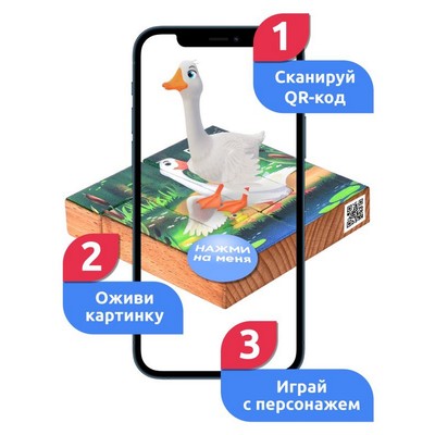 Магнитная головоломка по системе раннего развития «Гусь»