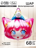 Воздушный шар фольгированный 24" «Девочка аниме» - Фото 1