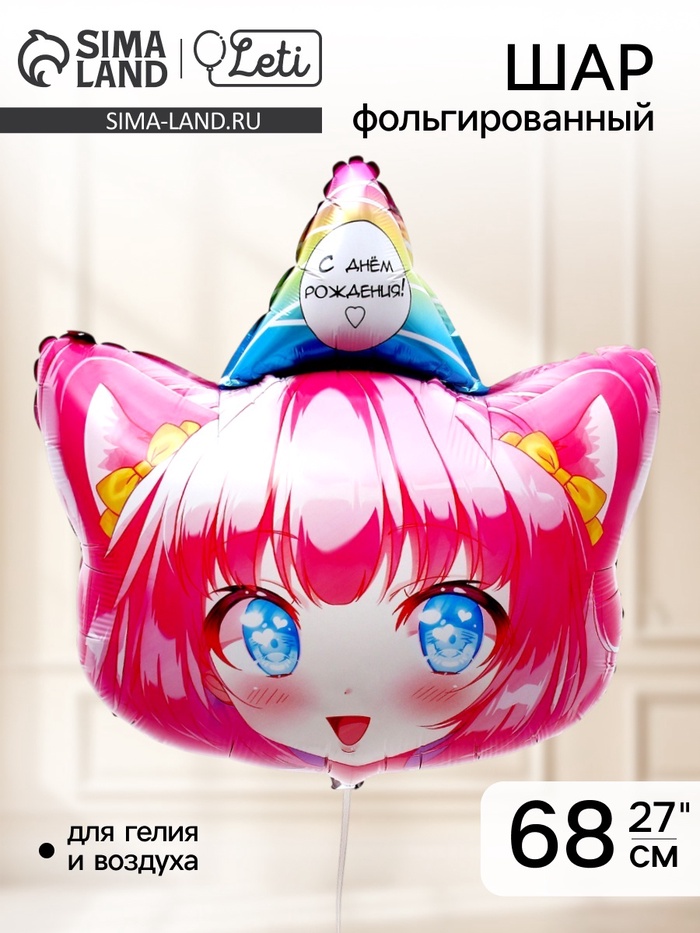 Воздушный шар фольгированный 24" «Девочка аниме» - Фото 1