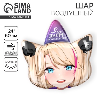 Воздушный шар фольгированный 24" «Аниме-блонди»