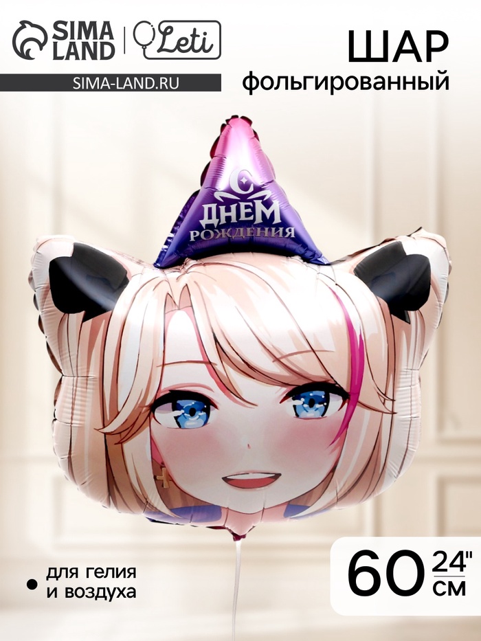 Воздушный шар фольгированный 24" «Аниме-блонди» - Фото 1