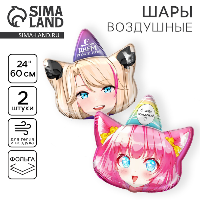 Воздушные шары фольгированные 24" «Девочки аниме», 2 шт. - Фото 1