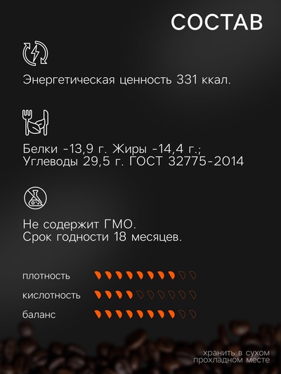 Кофе зерновой Evenso арабика 100%, 1 кг