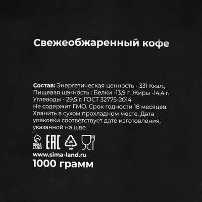 Кофе зерновой Evenso арабика 100%, 1 кг