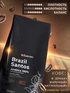 Кофе зерновой Evenso арабика 100%, 1 кг - Фото 2