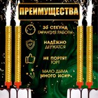 Свечи фонтаны для торта "Золотые искры", 12 см, 30 секунд, 4 шт - Фото 2