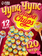 Леденцы, Chupa-Chups ассорти, 120 шт. 12 г - Фото 1