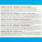 Леденцы, Chupa-Chups ассорти, 120 шт. 12 г - Фото 3