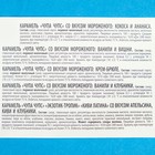 Леденцы, Chupa-Chups ассорти, 120 шт. 12 г - Фото 4