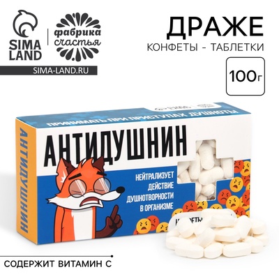 Драже Конфеты-таблетки «Антидушнин», 100 г
