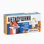 Драже Конфеты-таблетки «Антидушнин», 100 г - Фото 5