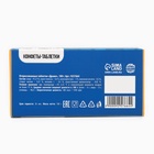 Драже Конфеты-таблетки «Антидушнин», 100 г - Фото 6