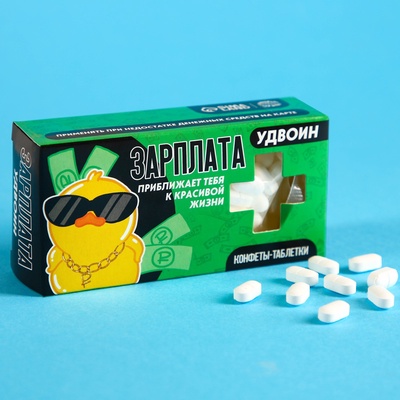 Драже Конфеты-таблетки «Зарплата удвоин», 100 г