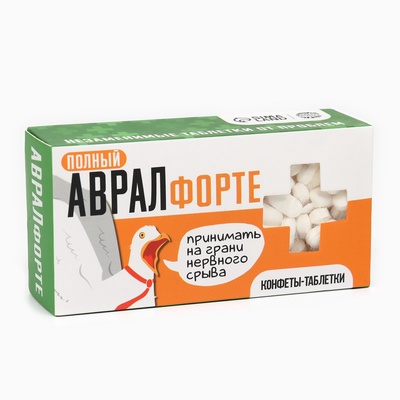 Конфеты-таблетки «Полный аврал», 100 г