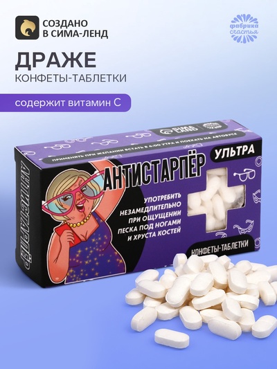 Конфеты драже-таблетки «Антистарпёр», 100 г