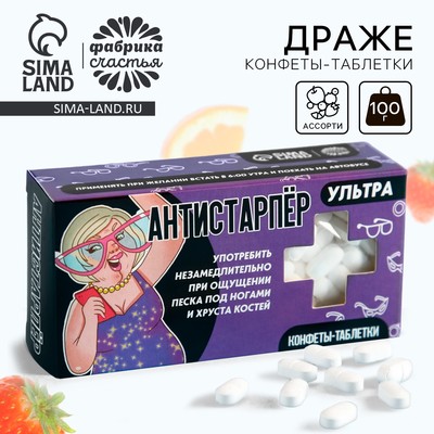 Конфеты драже-таблетки «Антистарпёр», 100 г
