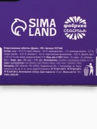 Конфеты драже-таблетки «Антистарпёр», 100 г - Фото 7