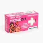 Конфеты драже «Пилюли», 100 г - Фото 2