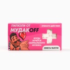 Конфеты драже «Пилюли», 100 г - Фото 4