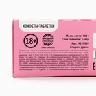 Конфеты драже «Пилюли», 100 г - Фото 6