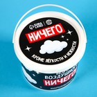 Маршмеллоу «Воздушного ничего» в ведре, вкус: пломбир, 50 г. - фото 22044805