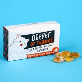 Леденцы «Оберег от мудаков», вкус: чеснок, 70 г. 9369094