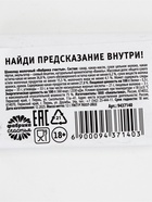 Шоколад «Талон» с предсказанием, 12 г - Фото 4