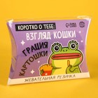 Жевательная резинка «Взгляд кошки», в виде картошки фри, 15 г. - фото 25496503