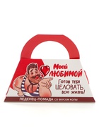 Леденец «Моей любимой» помада, вкус: кола, 4 г. - фото 22045835